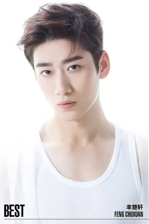 Feng Chuxuan as Luo Shiyuan