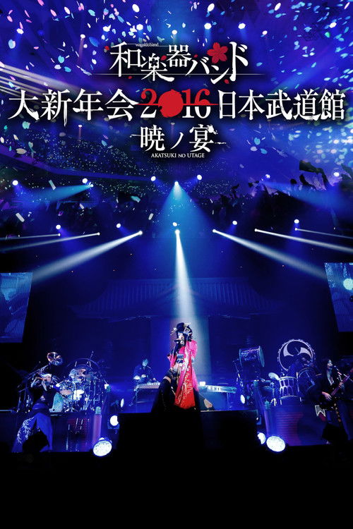 Wagakki Band Dai Shinnenkai 2016 Nippon Budokan - Akatsuki no Utage - poster