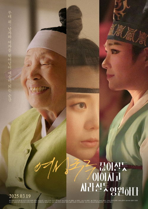 Women's Gukgeuk: Enduring on the Edge of Time poster