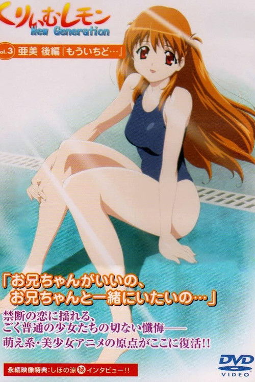 Cream Lemon New Generation