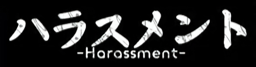 ハラスメント logo