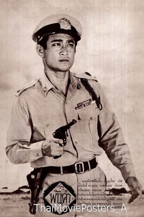 Promsin Sibunruang as 