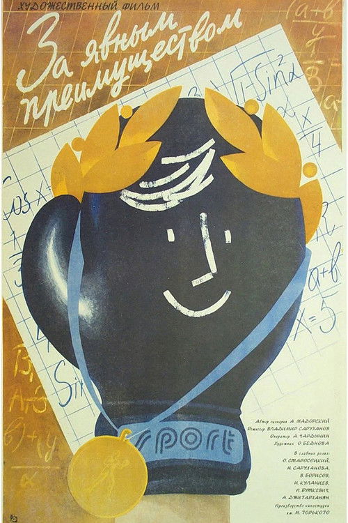 With Obvious Advantage