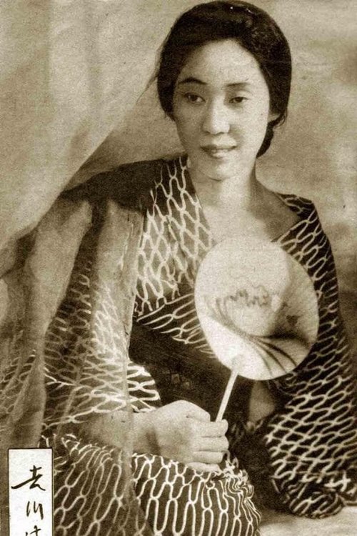 Mitsuko Yoshikawa as 