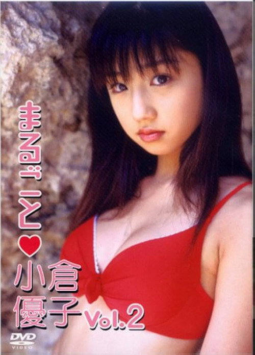 まるごと小倉優子 vol. 2