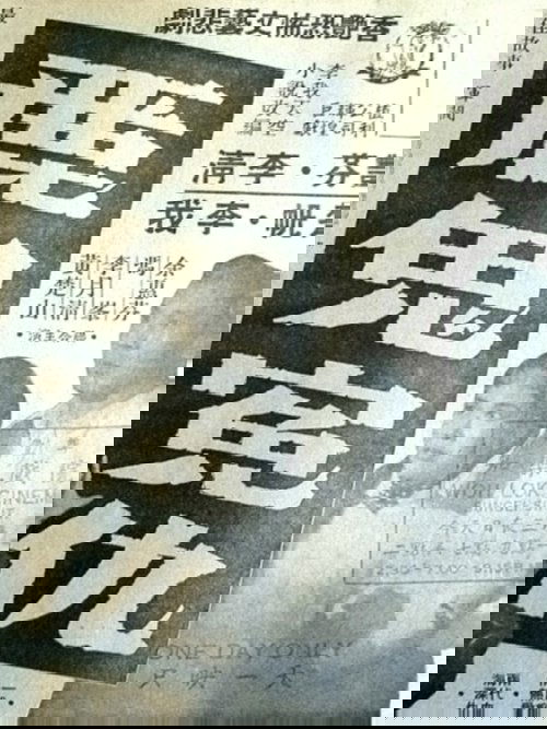 The Beautiful Ghost's Grievance poster