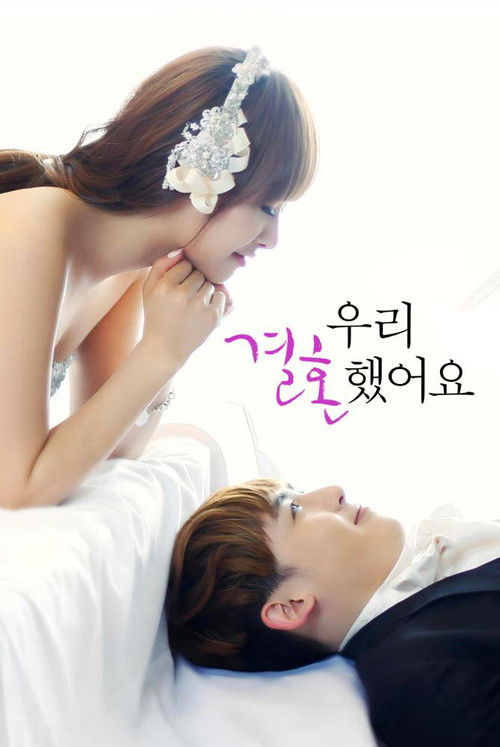 我们结婚了之维尼夫妇篇