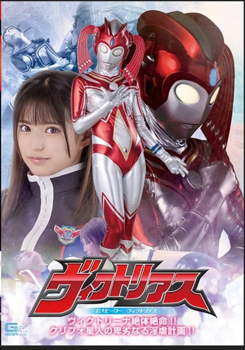 Gigantic Hero Victorious