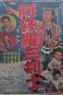 The Three Swordsmen of Ashura