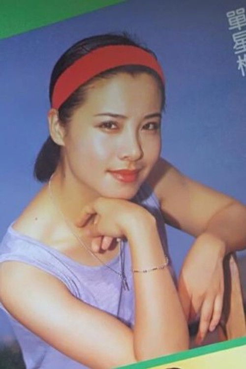 Shan Xingmei as Nan Bo