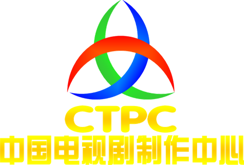 China Television Production Center 中国电视剧制作中心 (CTPC) logo