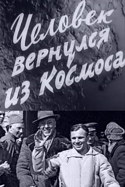 Man Comes Back from Space