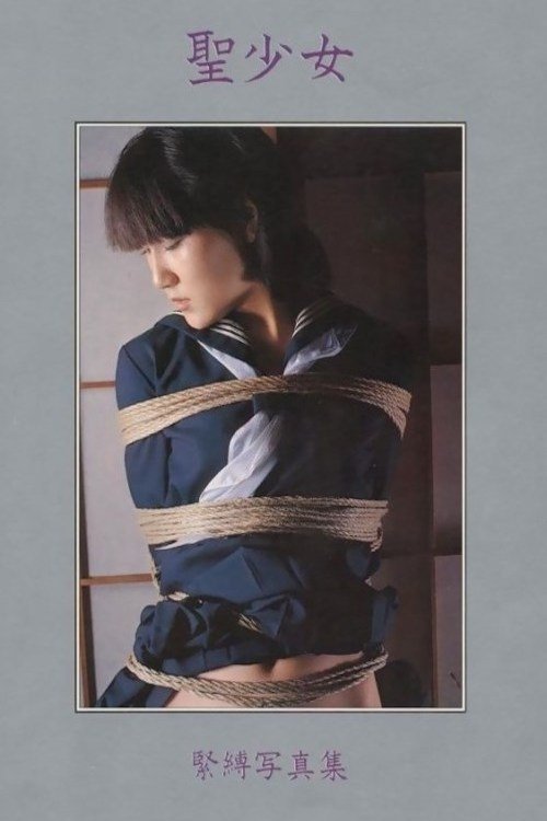 Shôjo kinbaku poster