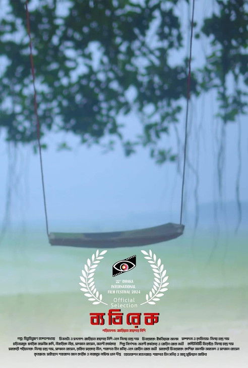 Withering blooms poster