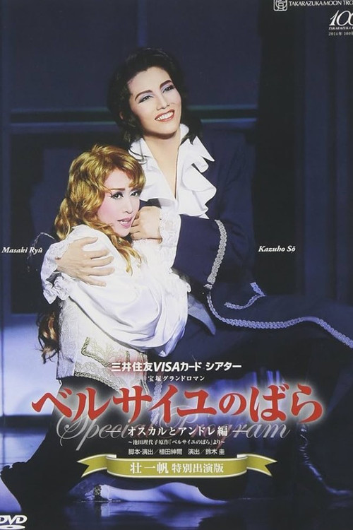 The Rose of Versailles: Oscar and Andre -Special Cast-