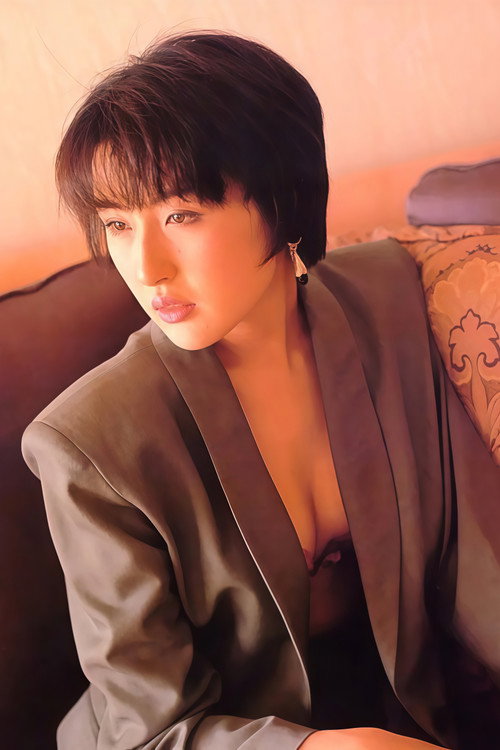 山口涼子 as 