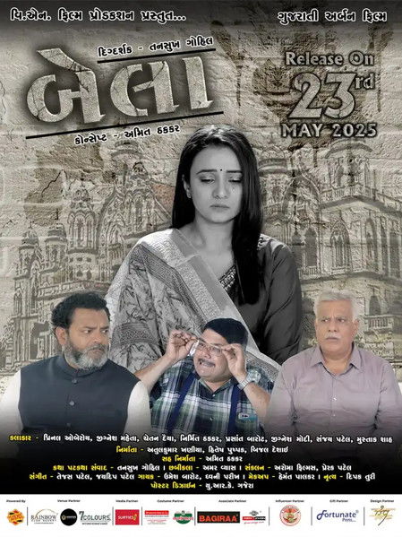 Bela: Gujarati Urban Film