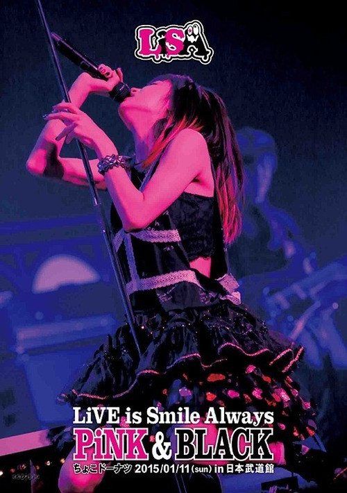 LiSA - LiVE is Smile Always ~PiNK & BLACK~ in Nippon Budokan "Choco Doughnut" poster