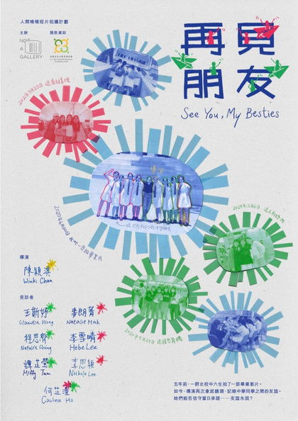 See You, My Besties poster