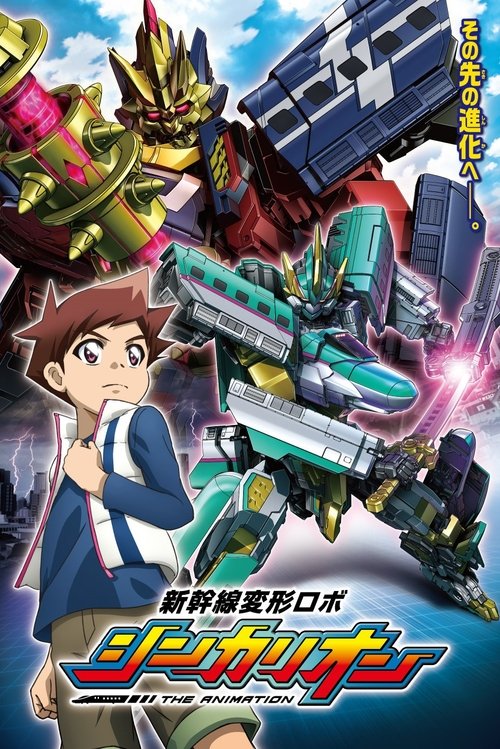 Shinkalion
