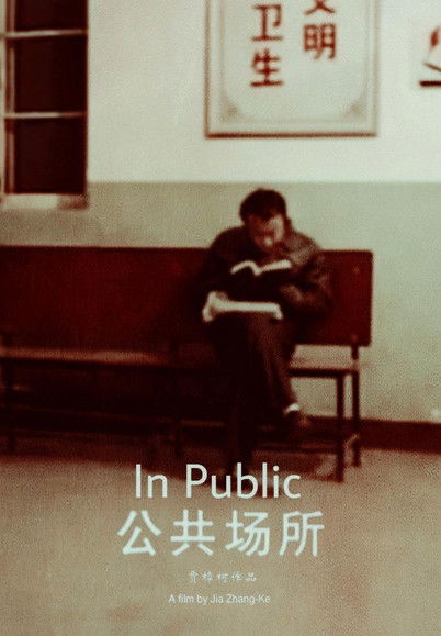 In Public poster