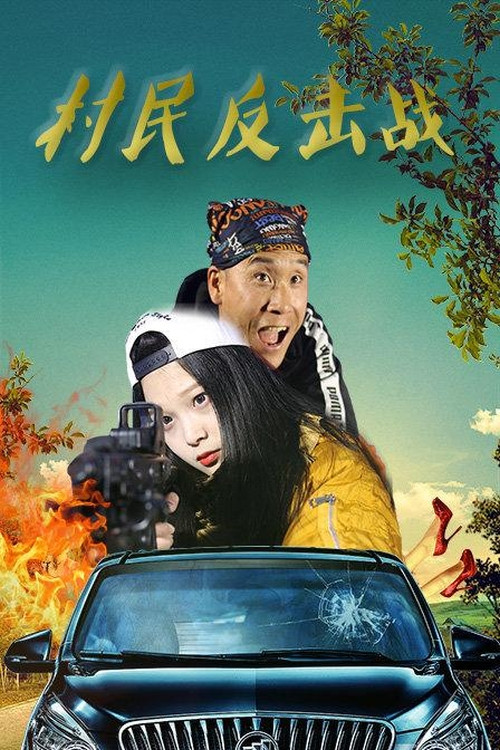 Villagers’ Counterattack