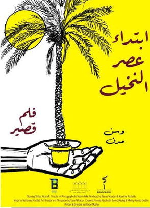 The Start of Palm Trees Era poster