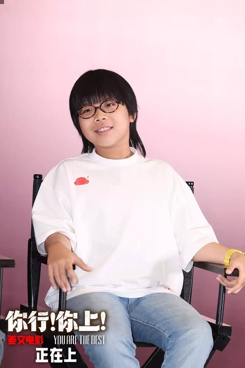 Zhang Chenghao as Childhood Lang Lang