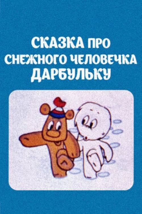 The Tale of the Snowman Darbulka