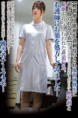 STSK-079 I Tried Prescribing Medicine To A Nurse... [White Coat Stripped Off By A Brutal Trainee After Being Overdosed With Stimulants And Sleeping Pills]