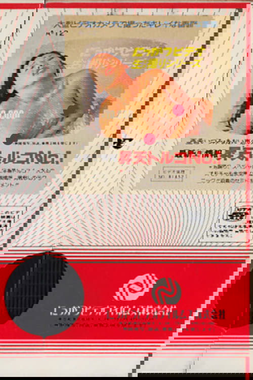 Izumi Aki and Megumi Aoi: Latest (Live) Turkish Information Ascension 1