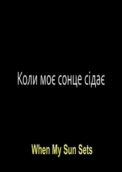 When My Sun Sets