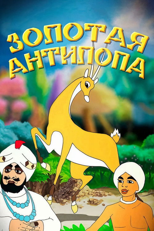 The Golden Antelope poster