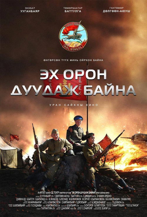 The Homeland is Calling