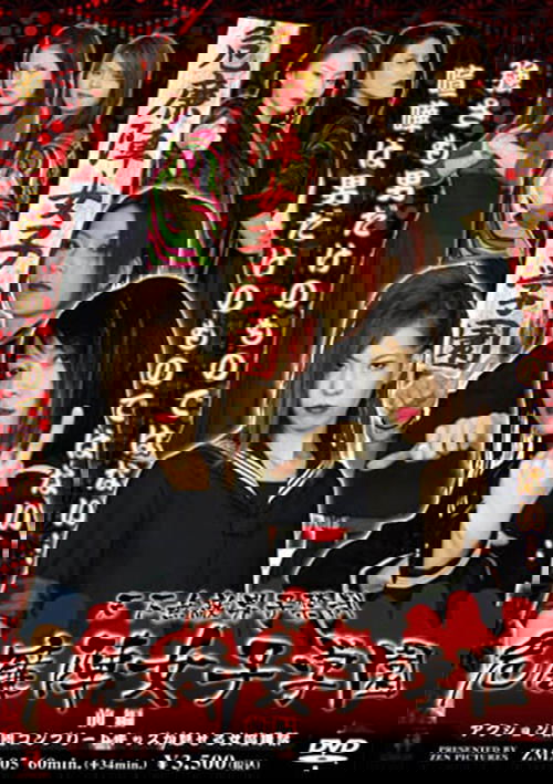 Kirenji Girls' Combat School