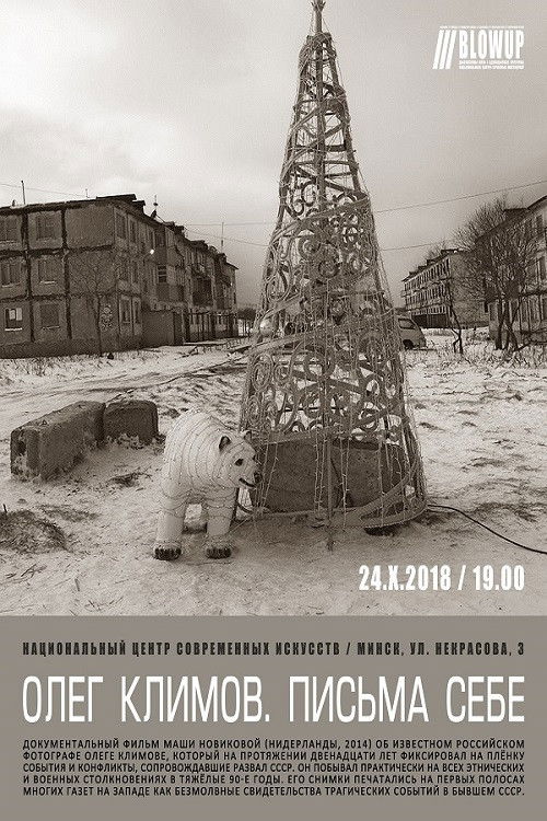 Oleg Klimov. Letters to Myself poster