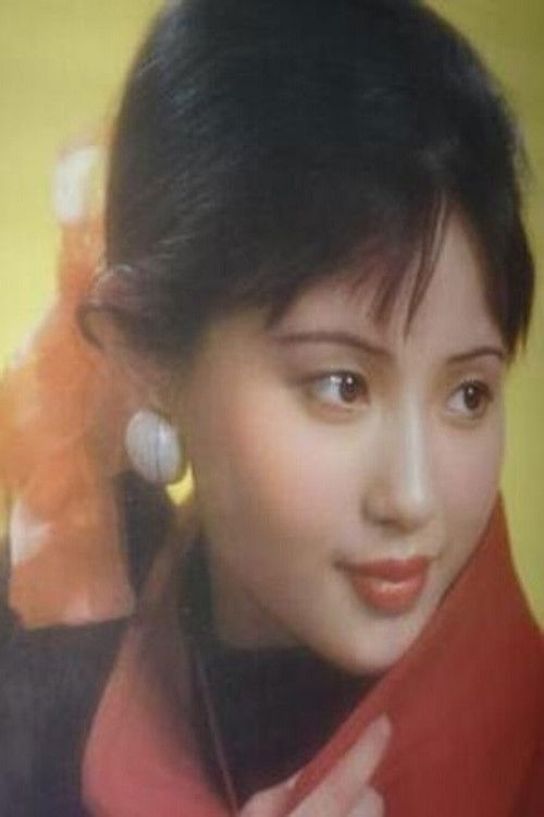 Xiaomei Tian as 何仙姑