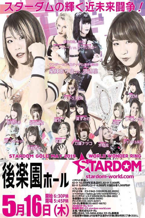 Stardom Gold May 2019 poster