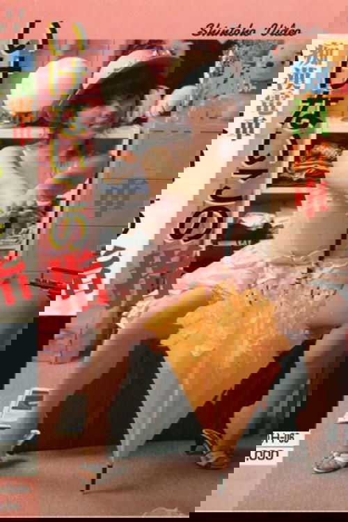 Groper Train: Forbidden Finger