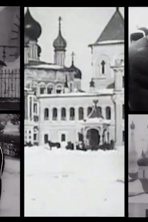 El futuro que se arrastra poster