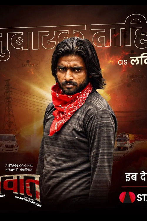 Mubarak Tahir as Lalit