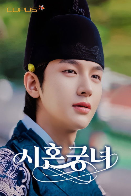 The Secret Night Tutor