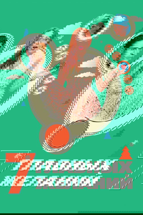 7 Main Wishes poster