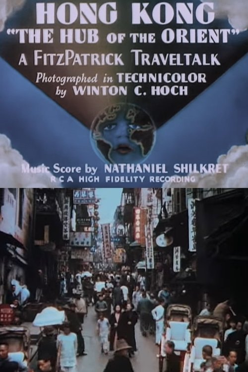 Hong Kong: 'The Hub of the Orient' poster