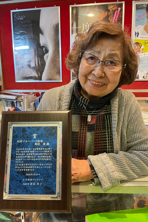 Teru Okamura as Herself