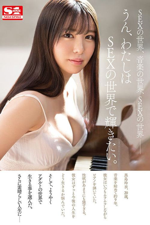 The Piano Expands Your Senses. With SEX, Sensitivity Increases. A Refined, Sensitive, Naughty Active Music Student Rookie NO.1 STYLE Rei Kuroshima AV Debut
