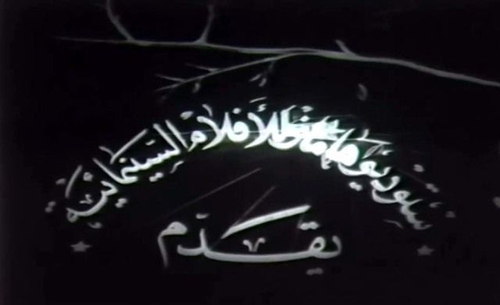 Hamaz Studios for Cinema Movies logo