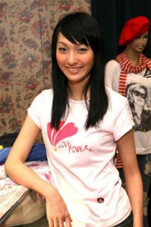 Justine Chi as 杨念