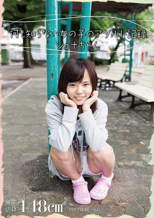 AMBI-042 Adult Record Of A Girl Who Doesn’t Know She’s Being Filmed Shuna poster