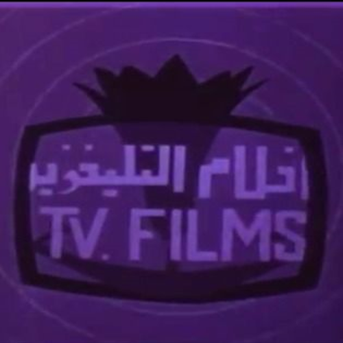 أفلام التليفزيون - ج.م.ع logo
